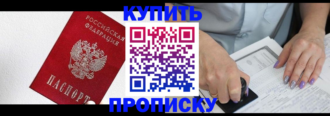 прописка паспорт в Струнино