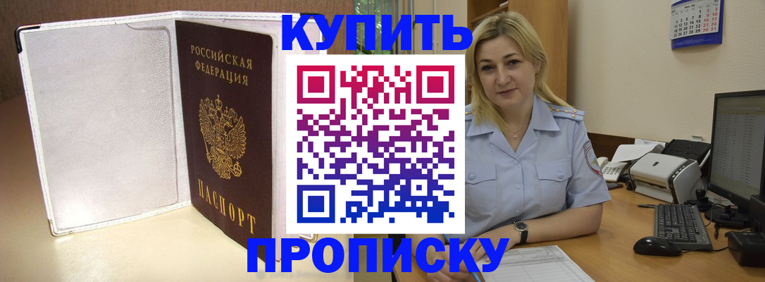 временная регистрация надежно в Струнино